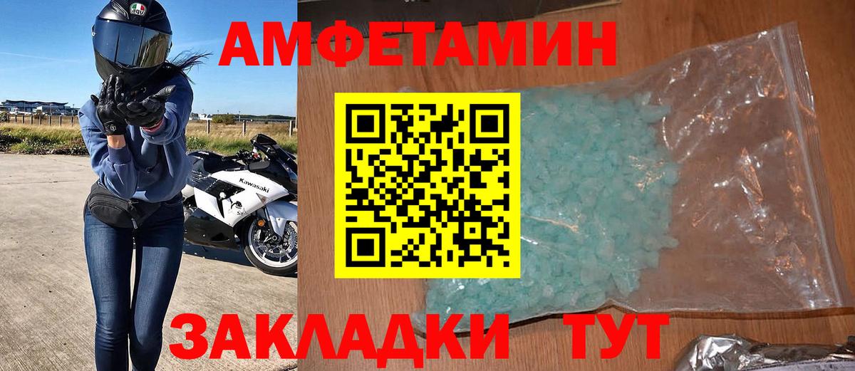 АМФ  Вход с VPN  Кемерово  АМФЕТАМИН 97% 