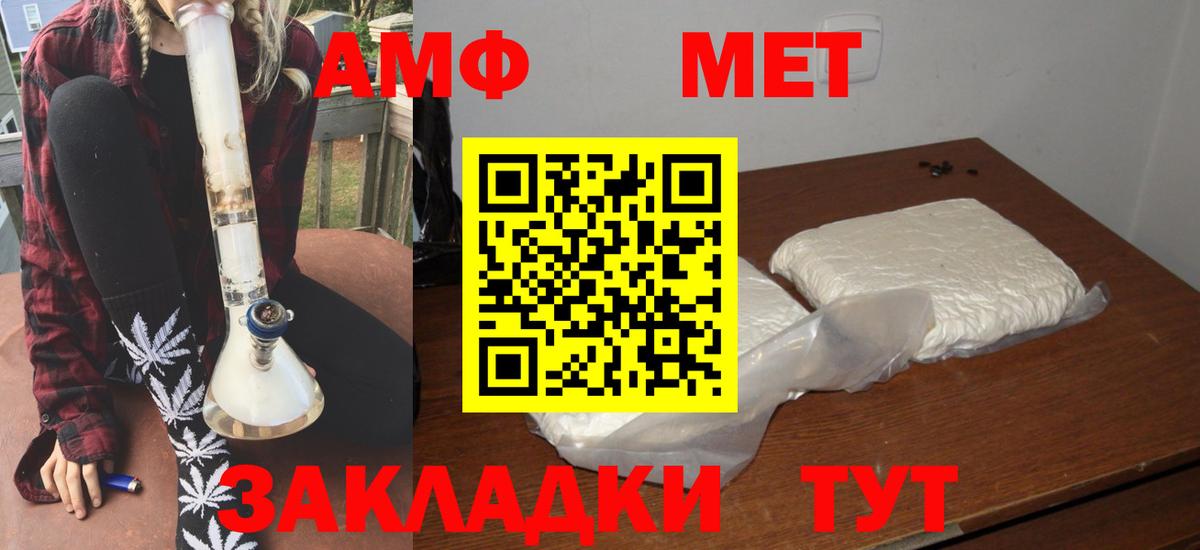 Амфетамин 97% Кемерово