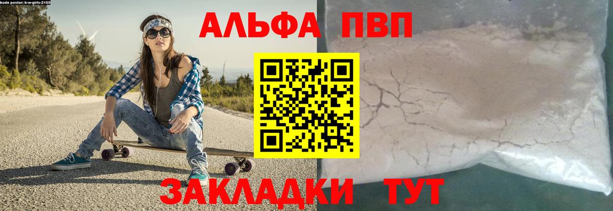 Alfa_PVP  Alpha PVP СК КРИС  APVP крисы CK  Вход с VPN  Кемерово  Alpha PVP мука 