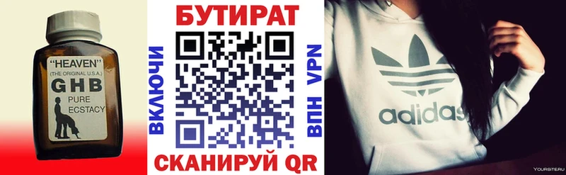 гидра   Кемерово  БУТИРАТ бутик  закладка 