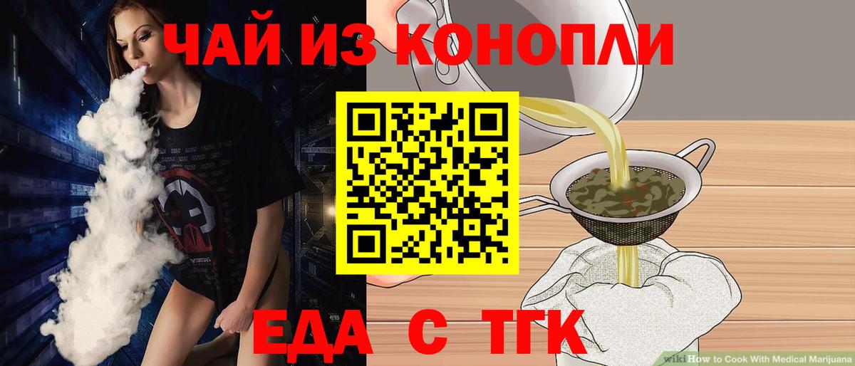 Кемерово  Печенье с ТГК марихуана  Вход с VPN 