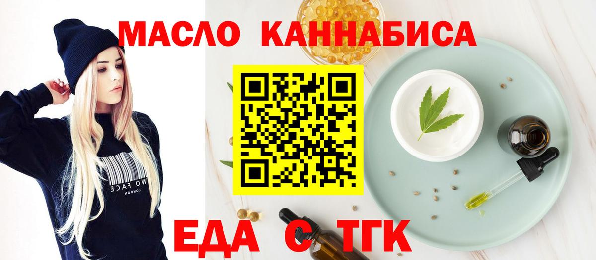 Печенье с ТГК конопля Кемерово