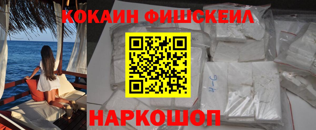 COCAIN Перу Кемерово