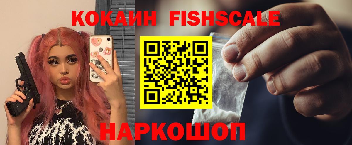Кемерово  Кокаин 97%  Вход с VPN 