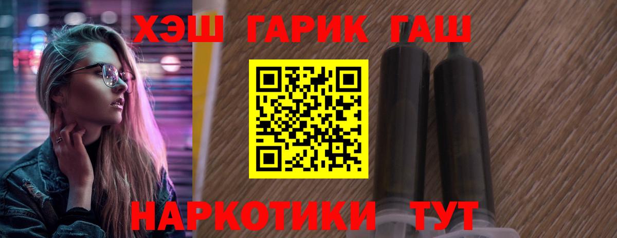 ГАШ ice o lator  ГАШИШ гарик  закладка  Вход с VPN  Кемерово 
