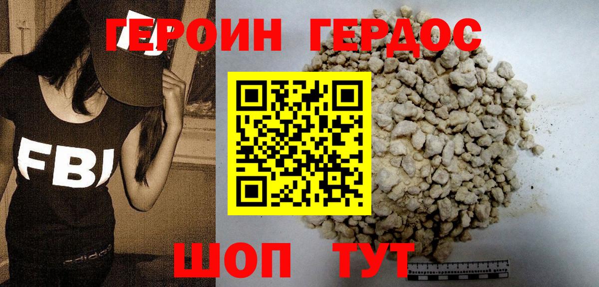 Кемерово  Героин хмурый  Вход с VPN 