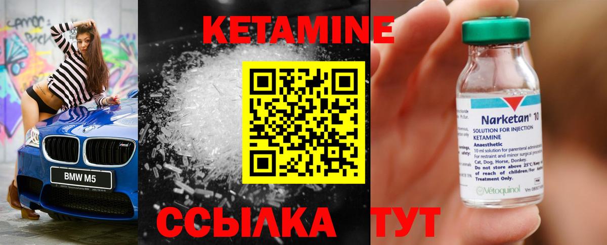 КЕТАМИН ketamine  Кетамин ketamine  Вход с VPN  Кемерово 