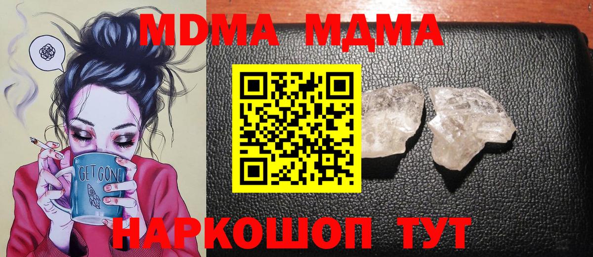 Кемерово  МДМА  Вход с VPN  MDMA молли  MDMA crystal 