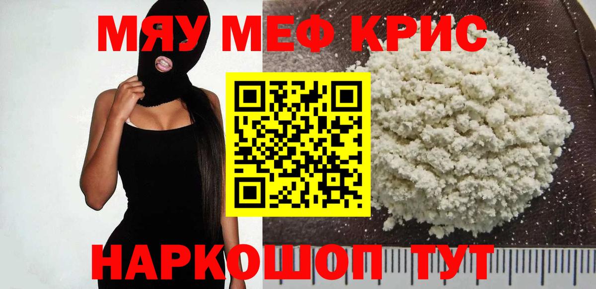 Меф  Кемерово