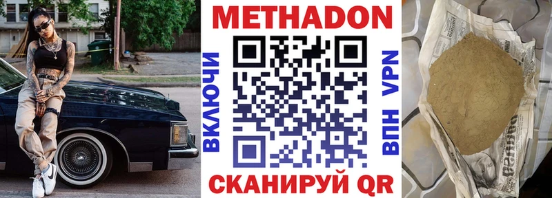 МЕТАДОН methadone  закладка  Кемерово 