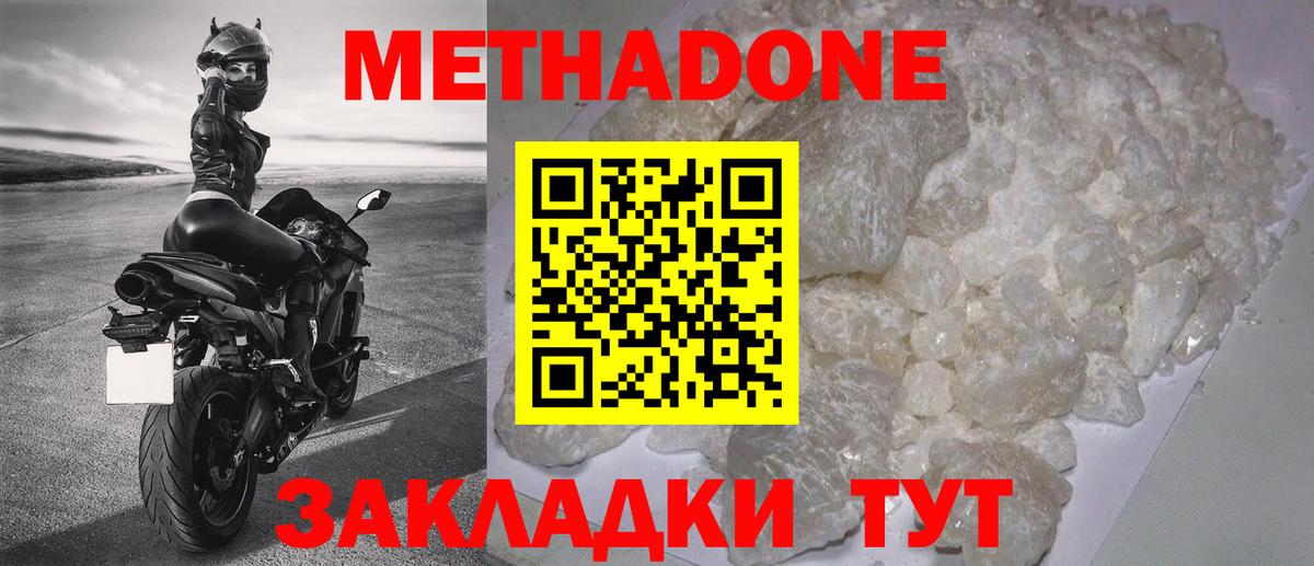 Кемерово  omg вход  МЕТАДОН кристалл  Вход с VPN  МЕТАДОН белоснежный 