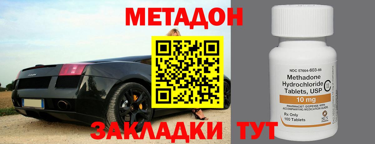 Метадон VHQ Кемерово