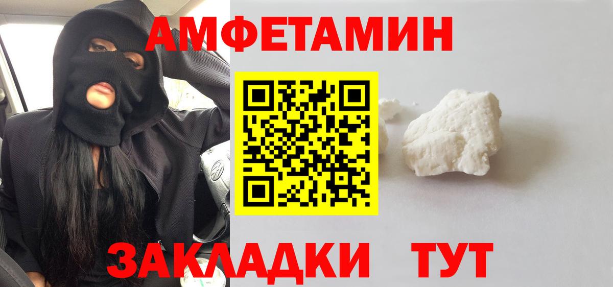 Первитин пудра Кемерово