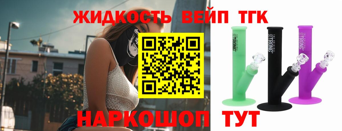 ТГК гашишное масло  Вход с VPN  Кемерово 